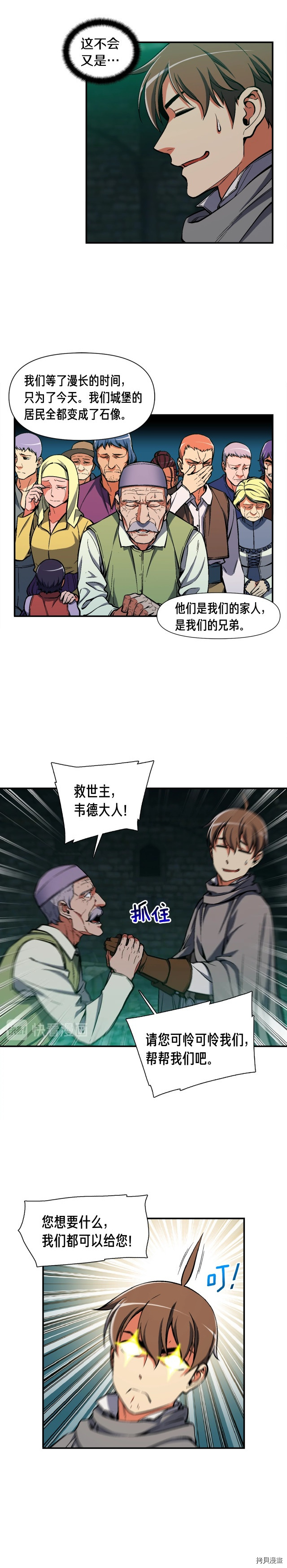 月光雕刻师[拷贝漫画]韩漫全集-第85话无删减无遮挡章节图片 