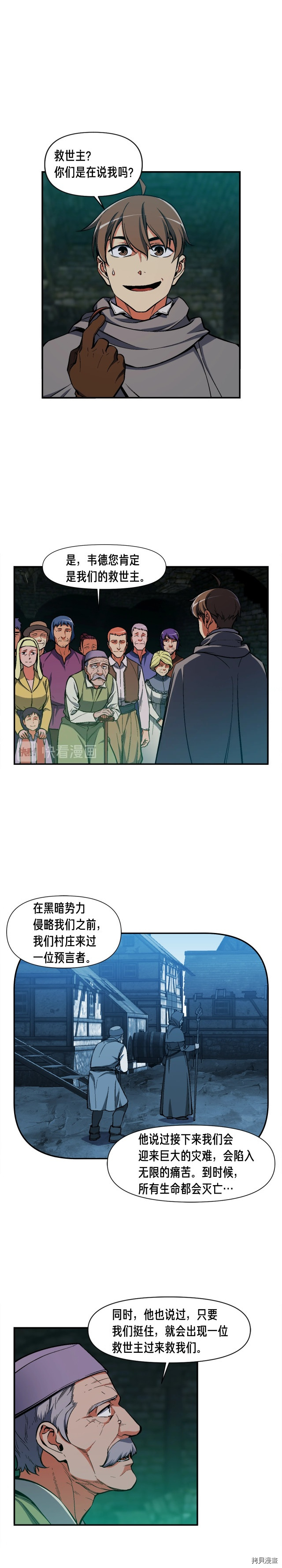月光雕刻师[拷贝漫画]韩漫全集-第85话无删减无遮挡章节图片 