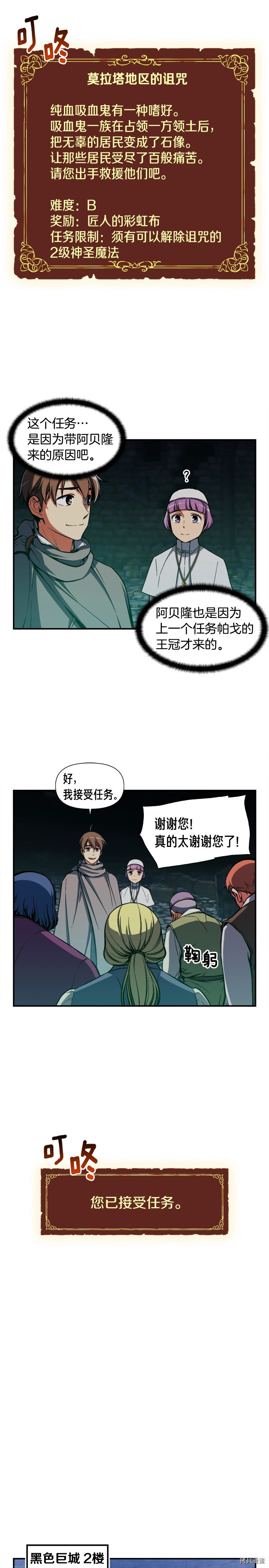 月光雕刻师[拷贝漫画]韩漫全集-第85话无删减无遮挡章节图片 