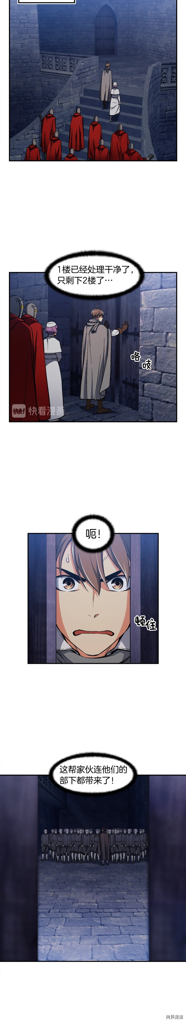 月光雕刻师[拷贝漫画]韩漫全集-第85话无删减无遮挡章节图片 