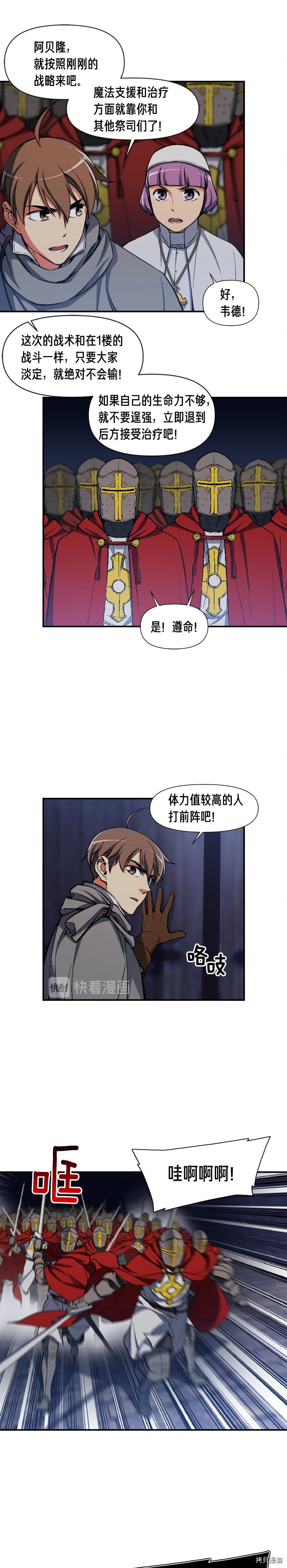月光雕刻师[拷贝漫画]韩漫全集-第85话无删减无遮挡章节图片 
