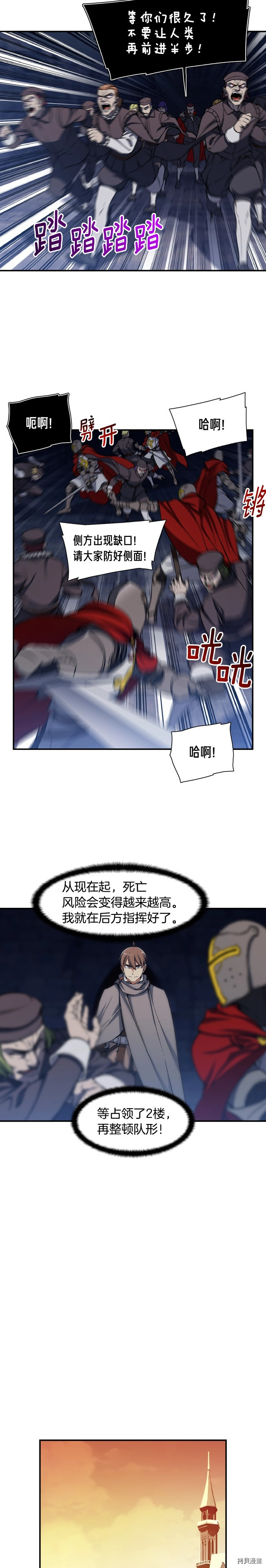 月光雕刻师[拷贝漫画]韩漫全集-第85话无删减无遮挡章节图片 