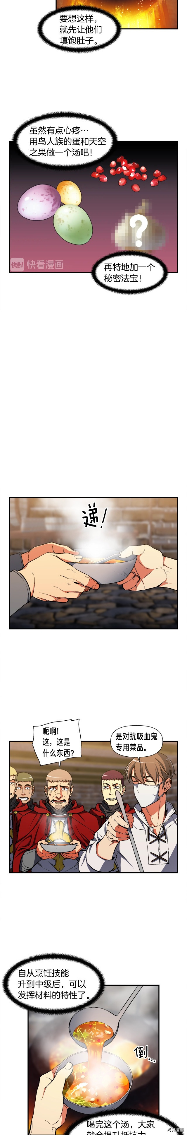 月光雕刻师[拷贝漫画]韩漫全集-第85话无删减无遮挡章节图片 