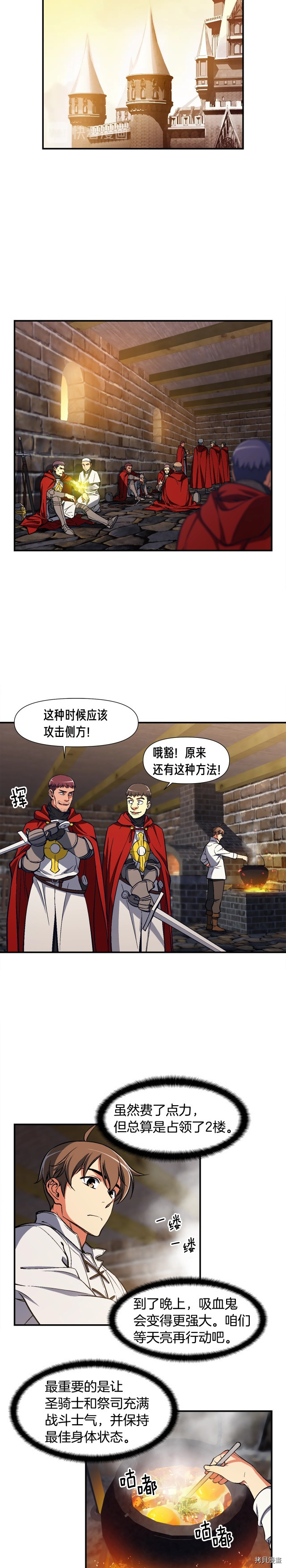 月光雕刻师[拷贝漫画]韩漫全集-第85话无删减无遮挡章节图片 