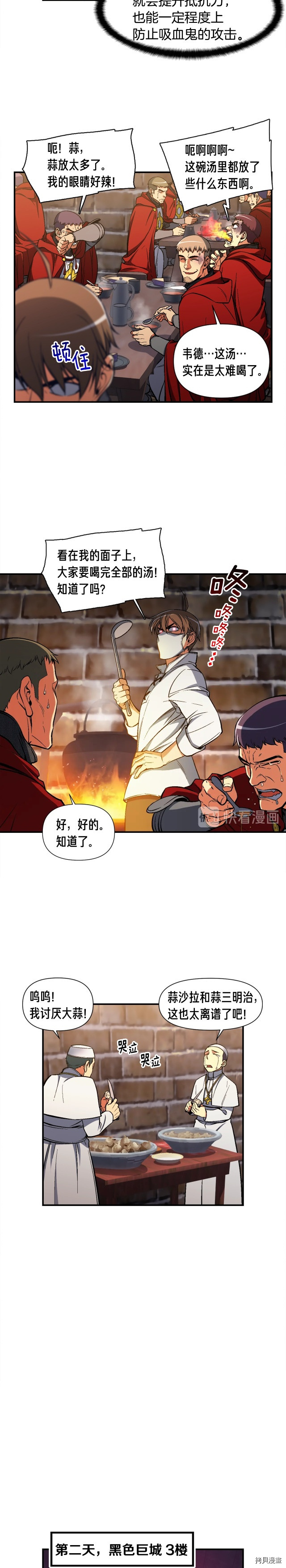 月光雕刻师[拷贝漫画]韩漫全集-第85话无删减无遮挡章节图片 
