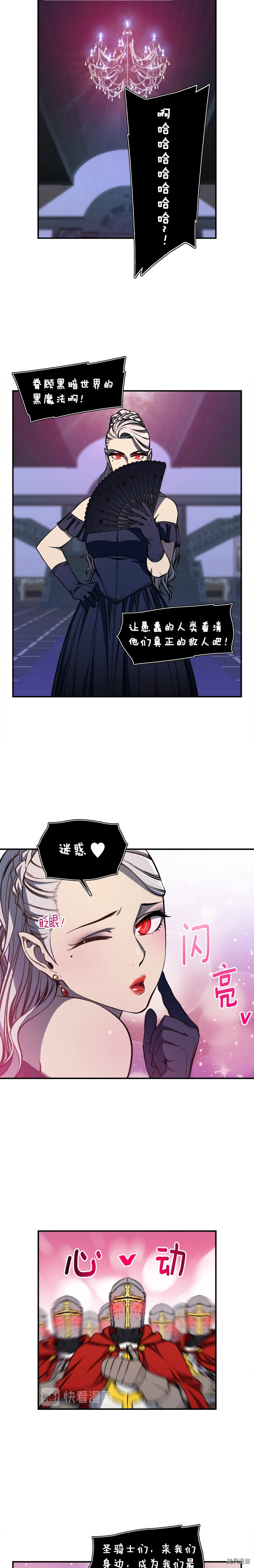 月光雕刻师[拷贝漫画]韩漫全集-第85话无删减无遮挡章节图片 