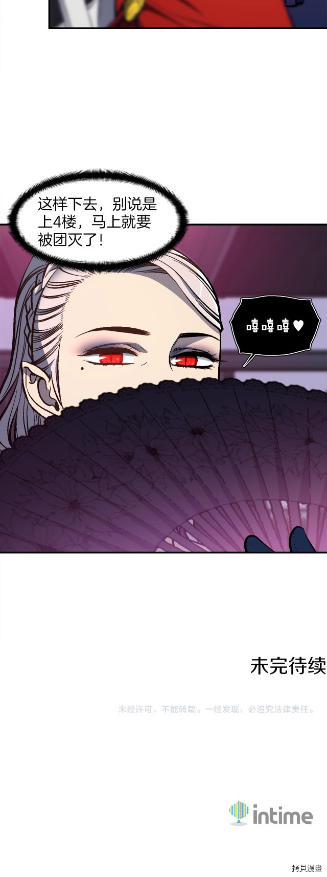 月光雕刻师[拷贝漫画]韩漫全集-第85话无删减无遮挡章节图片 