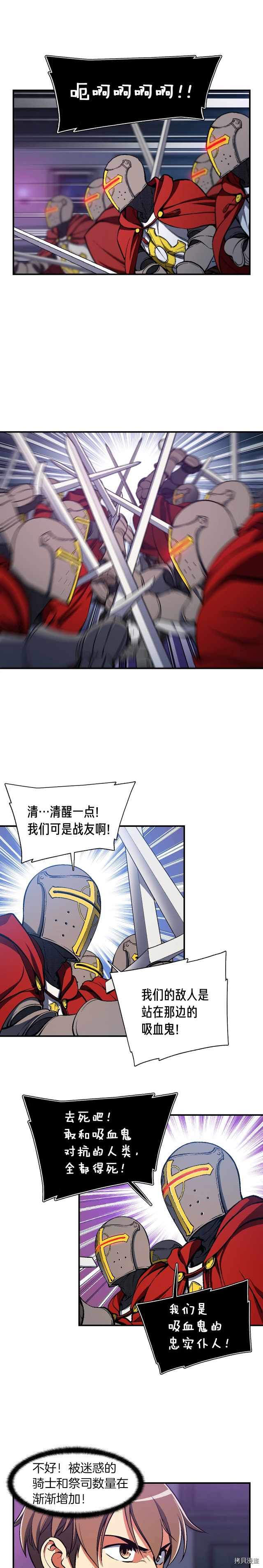 月光雕刻师[拷贝漫画]韩漫全集-第86话无删减无遮挡章节图片 
