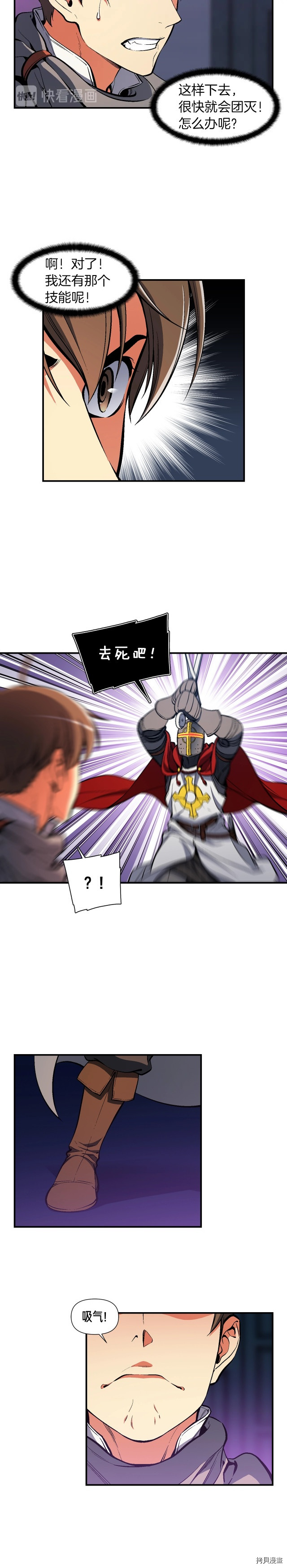 月光雕刻师[拷贝漫画]韩漫全集-第86话无删减无遮挡章节图片 