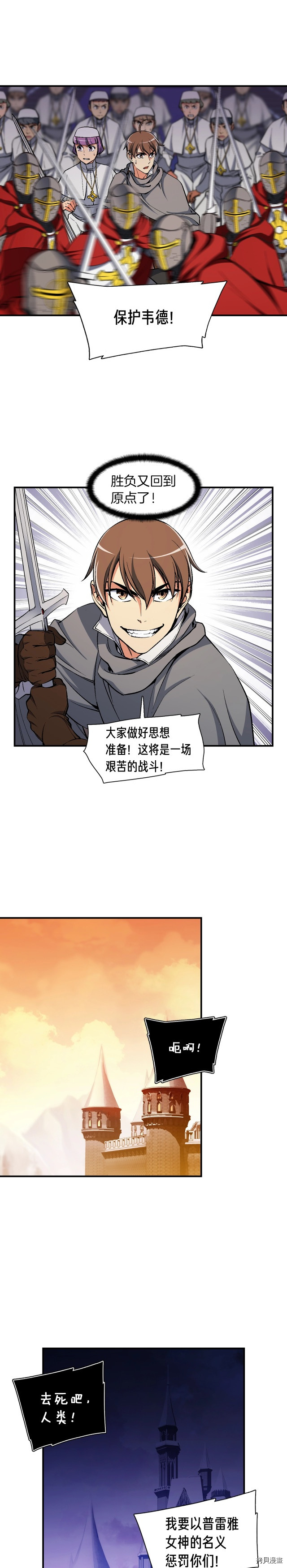 月光雕刻师[拷贝漫画]韩漫全集-第86话无删减无遮挡章节图片 