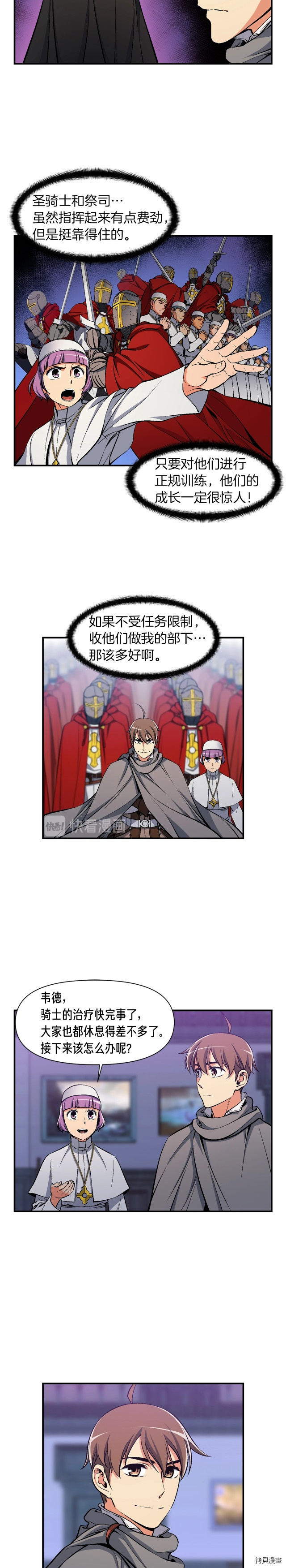 月光雕刻师[拷贝漫画]韩漫全集-第86话无删减无遮挡章节图片 