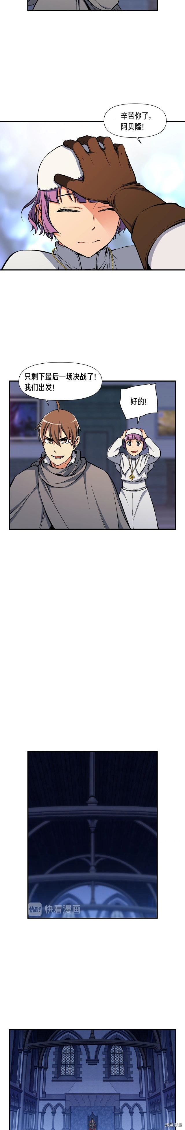 月光雕刻师[拷贝漫画]韩漫全集-第86话无删减无遮挡章节图片 