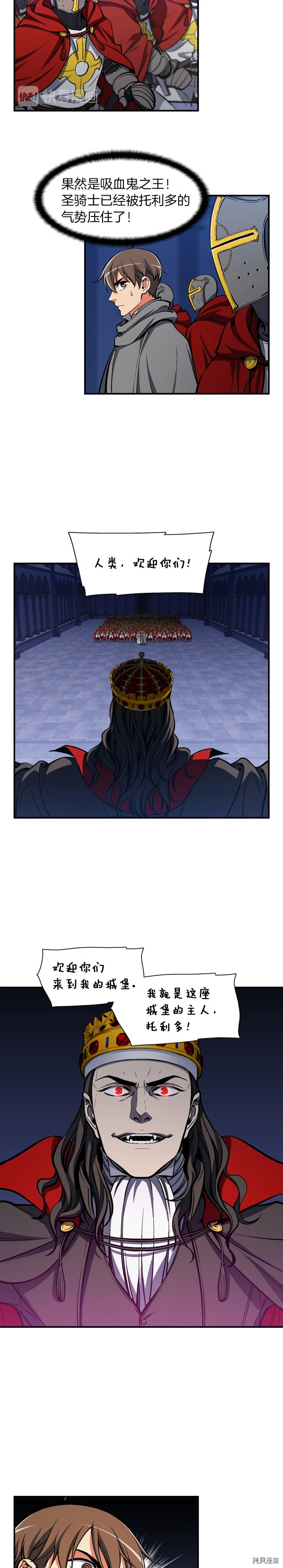 月光雕刻师[拷贝漫画]韩漫全集-第86话无删减无遮挡章节图片 
