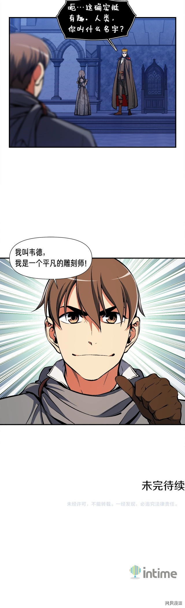 月光雕刻师[拷贝漫画]韩漫全集-第86话无删减无遮挡章节图片 