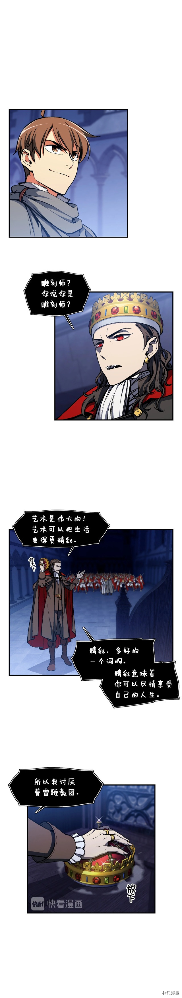 月光雕刻师[拷贝漫画]韩漫全集-第87话无删减无遮挡章节图片 
