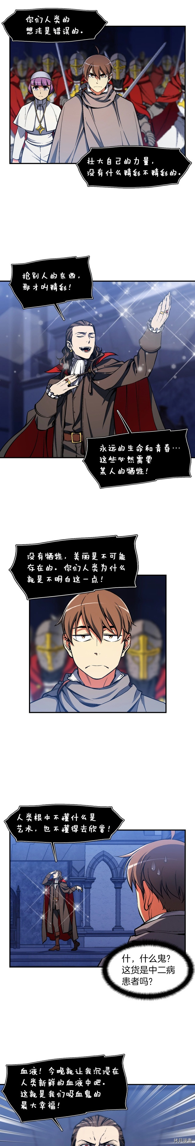 月光雕刻师[拷贝漫画]韩漫全集-第87话无删减无遮挡章节图片 