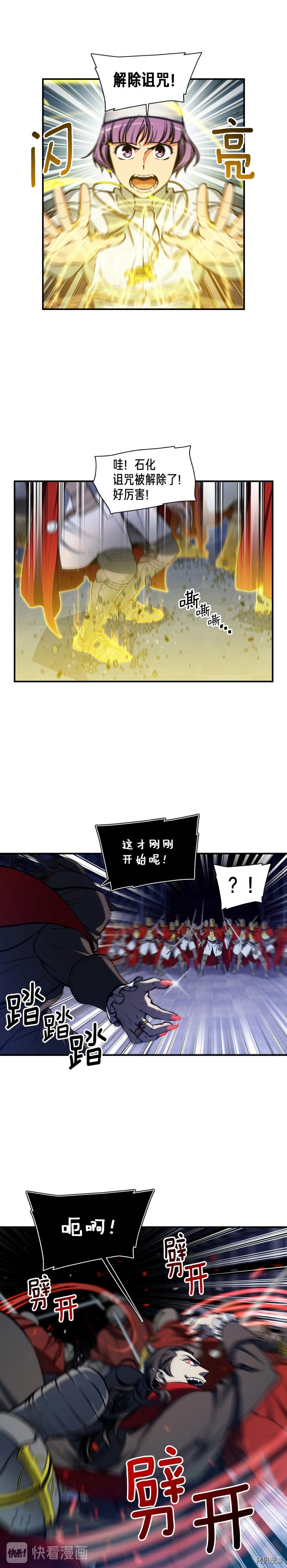 月光雕刻师[拷贝漫画]韩漫全集-第87话无删减无遮挡章节图片 