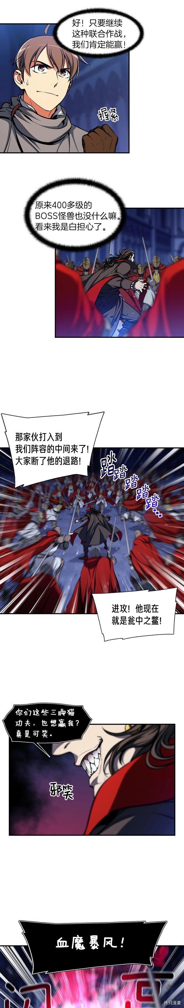 月光雕刻师[拷贝漫画]韩漫全集-第87话无删减无遮挡章节图片 