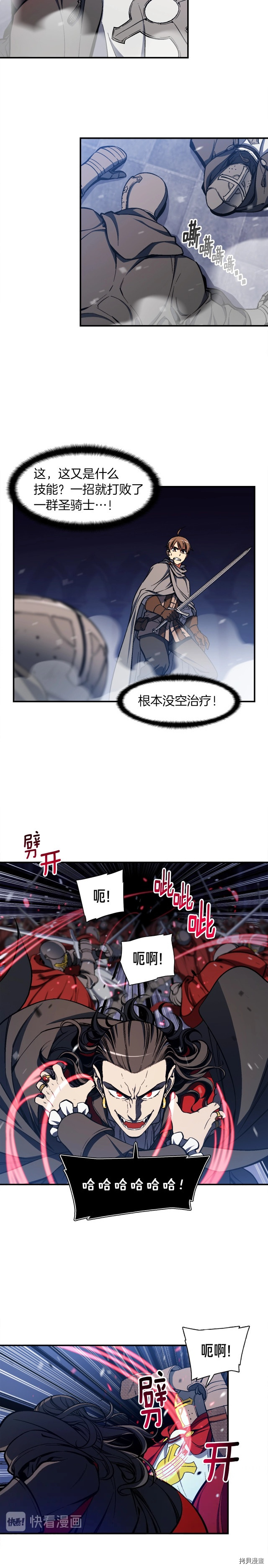 月光雕刻师[拷贝漫画]韩漫全集-第87话无删减无遮挡章节图片 