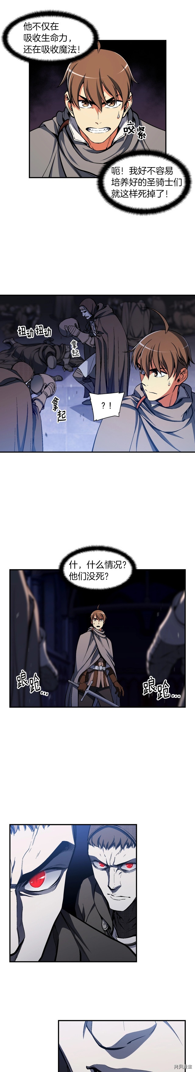 月光雕刻师[拷贝漫画]韩漫全集-第87话无删减无遮挡章节图片 