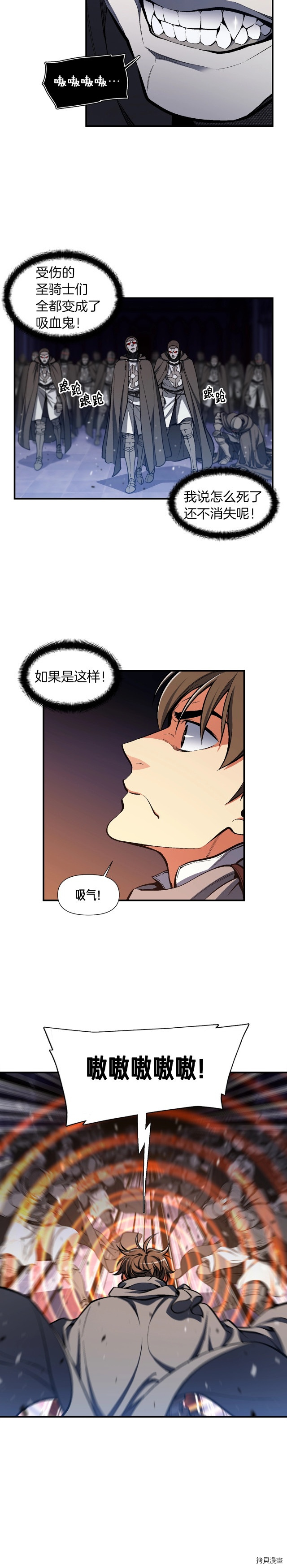 月光雕刻师[拷贝漫画]韩漫全集-第87话无删减无遮挡章节图片 