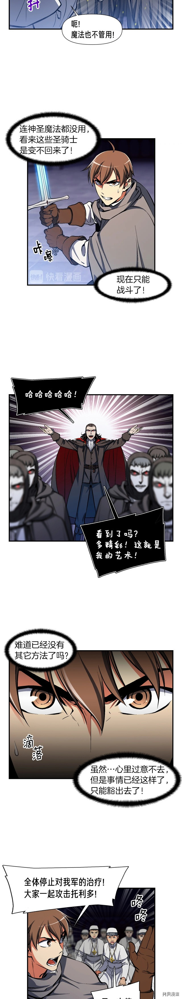 月光雕刻师[拷贝漫画]韩漫全集-第87话无删减无遮挡章节图片 