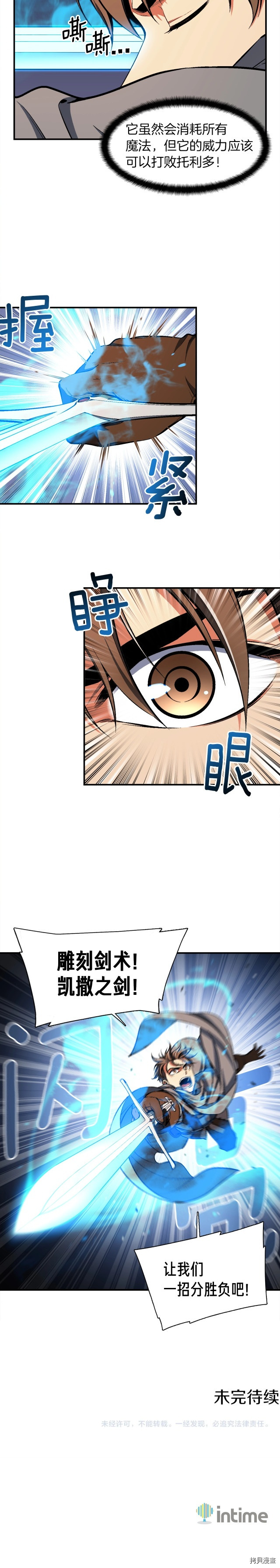 月光雕刻师[拷贝漫画]韩漫全集-第87话无删减无遮挡章节图片 
