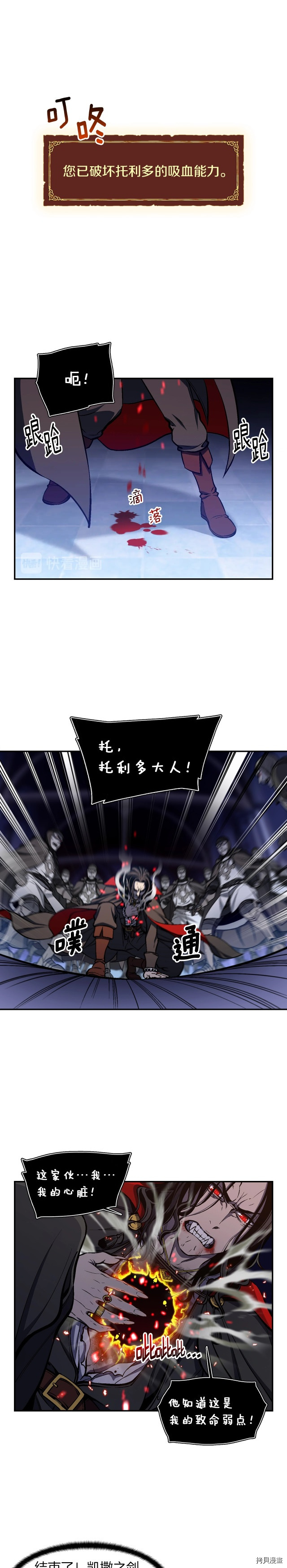 月光雕刻师[拷贝漫画]韩漫全集-第88话无删减无遮挡章节图片 