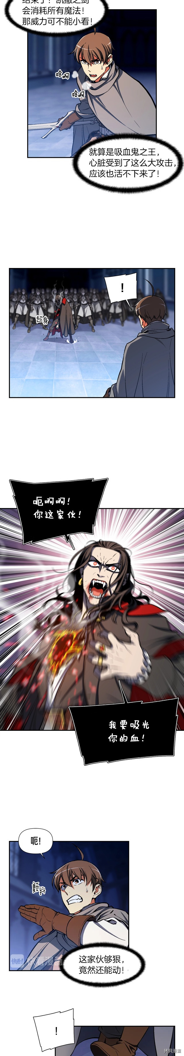 月光雕刻师[拷贝漫画]韩漫全集-第88话无删减无遮挡章节图片 