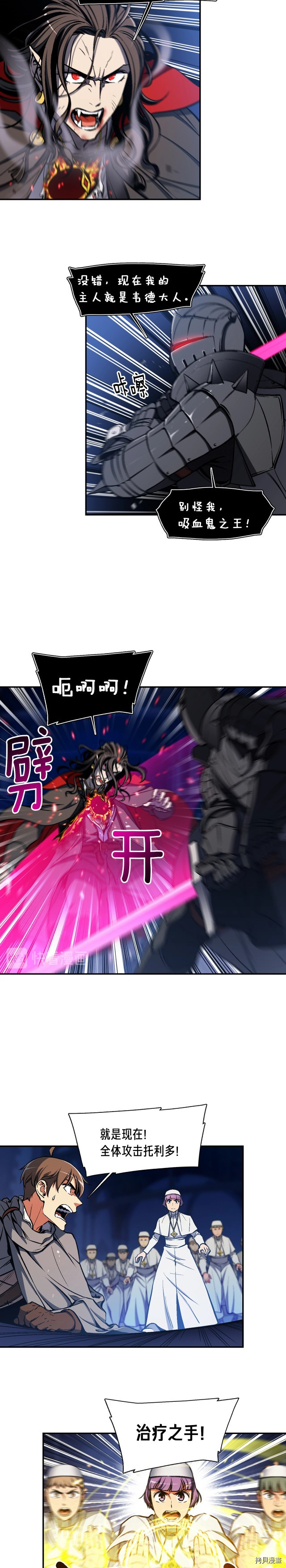月光雕刻师[拷贝漫画]韩漫全集-第88话无删减无遮挡章节图片 