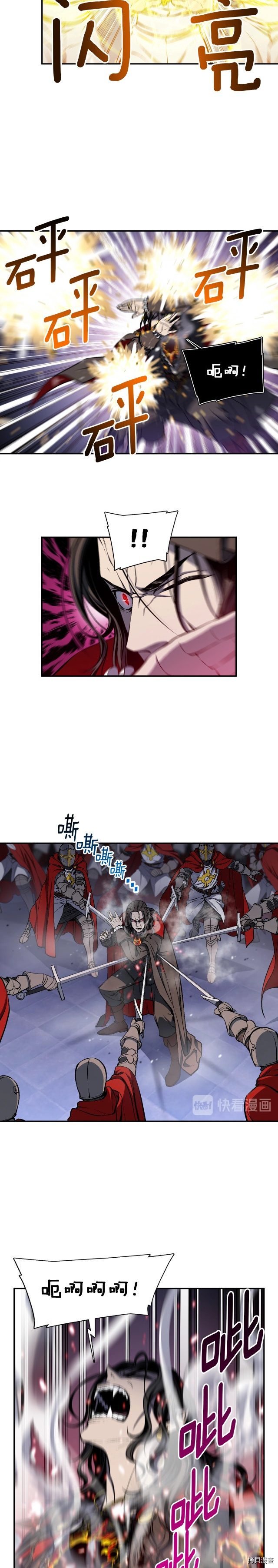 月光雕刻师[拷贝漫画]韩漫全集-第88话无删减无遮挡章节图片 