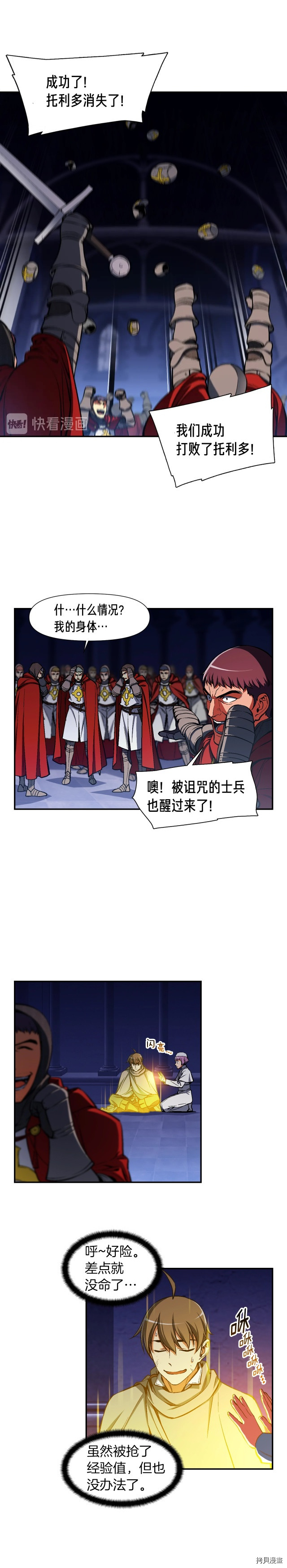 月光雕刻师[拷贝漫画]韩漫全集-第88话无删减无遮挡章节图片 
