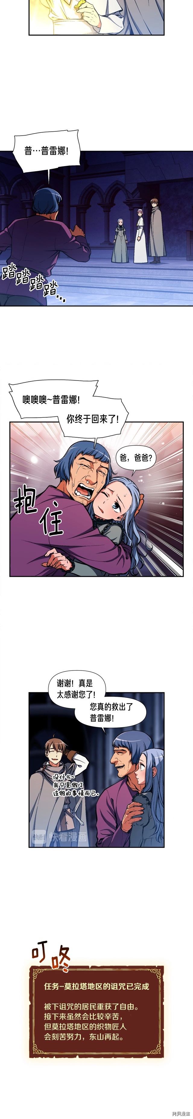 月光雕刻师[拷贝漫画]韩漫全集-第88话无删减无遮挡章节图片 