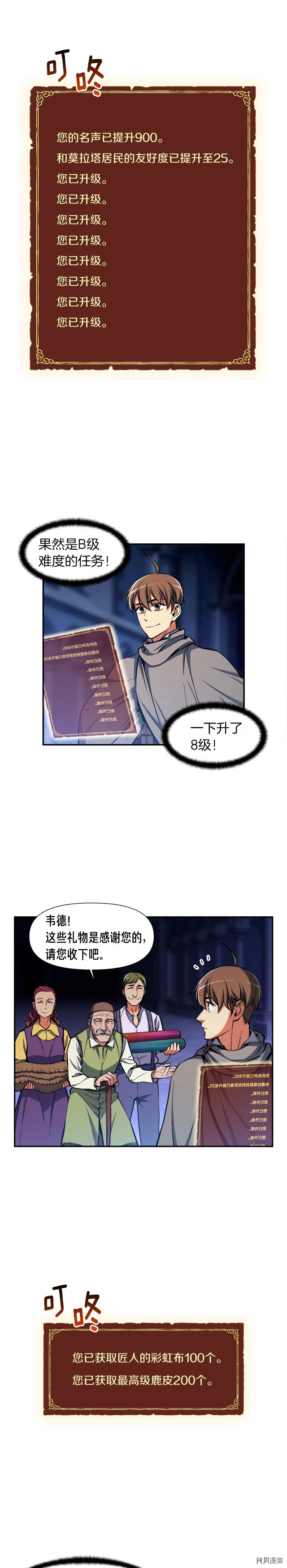 月光雕刻师[拷贝漫画]韩漫全集-第88话无删减无遮挡章节图片 