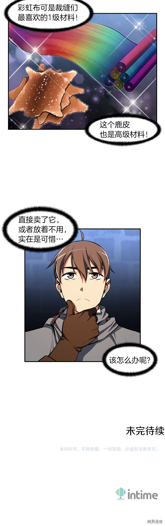 月光雕刻师[拷贝漫画]韩漫全集-第88话无删减无遮挡章节图片 