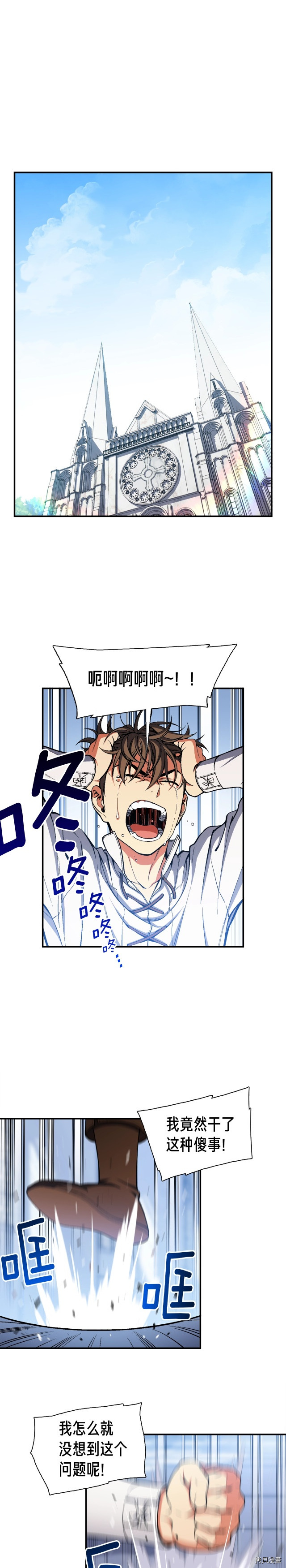 月光雕刻师[拷贝漫画]韩漫全集-第89话无删减无遮挡章节图片 