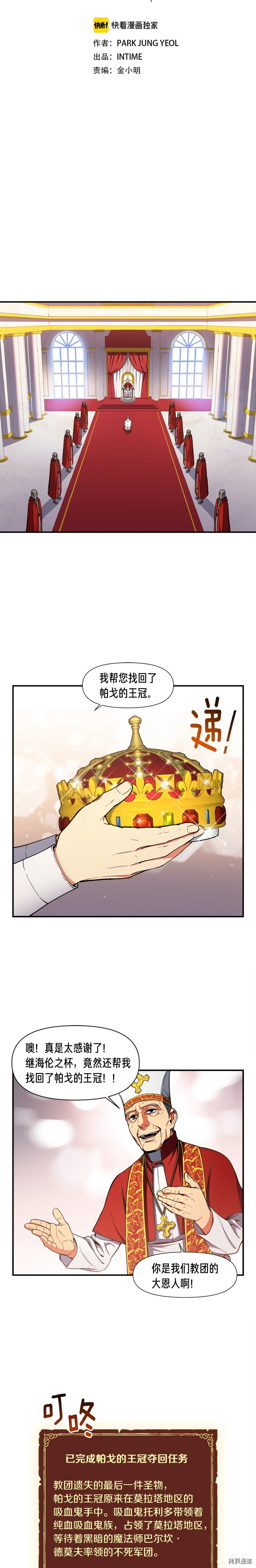 月光雕刻师[拷贝漫画]韩漫全集-第89话无删减无遮挡章节图片 