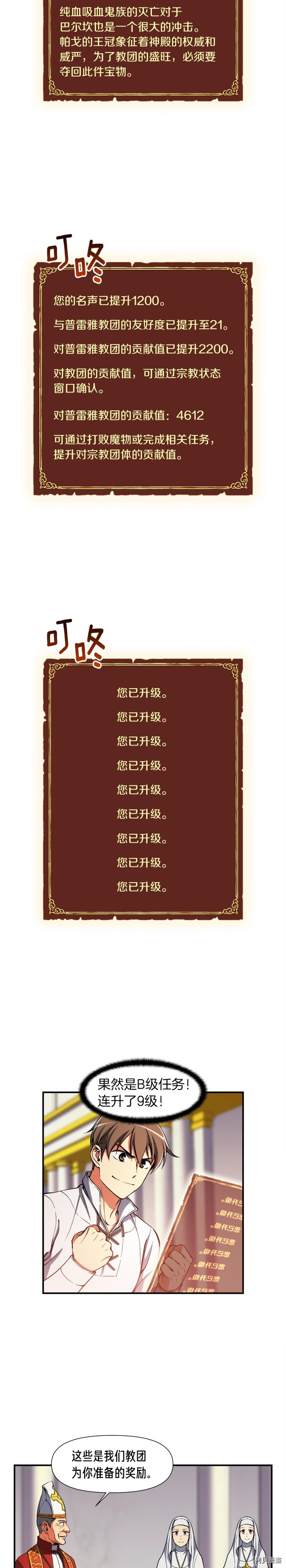 月光雕刻师[拷贝漫画]韩漫全集-第89话无删减无遮挡章节图片 