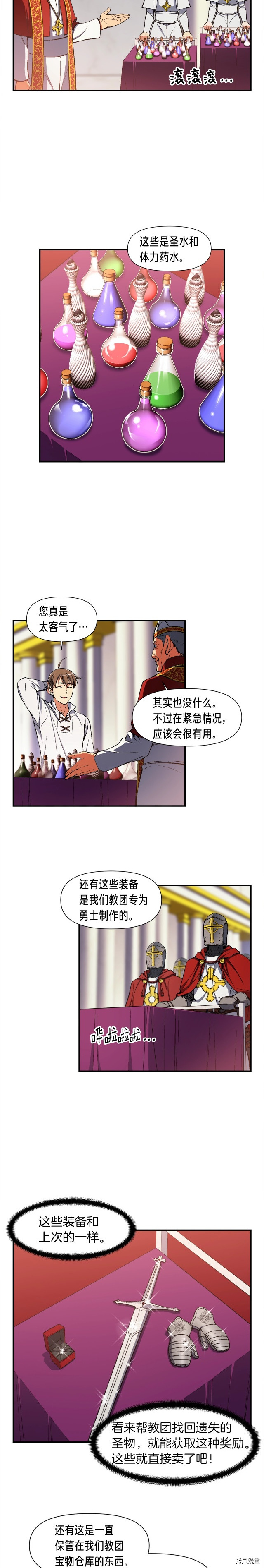 月光雕刻师[拷贝漫画]韩漫全集-第89话无删减无遮挡章节图片 