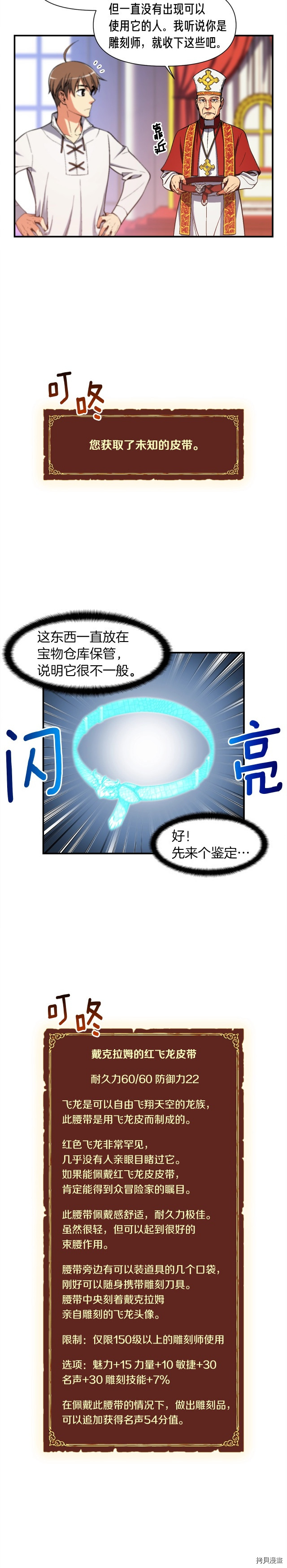 月光雕刻师[拷贝漫画]韩漫全集-第89话无删减无遮挡章节图片 