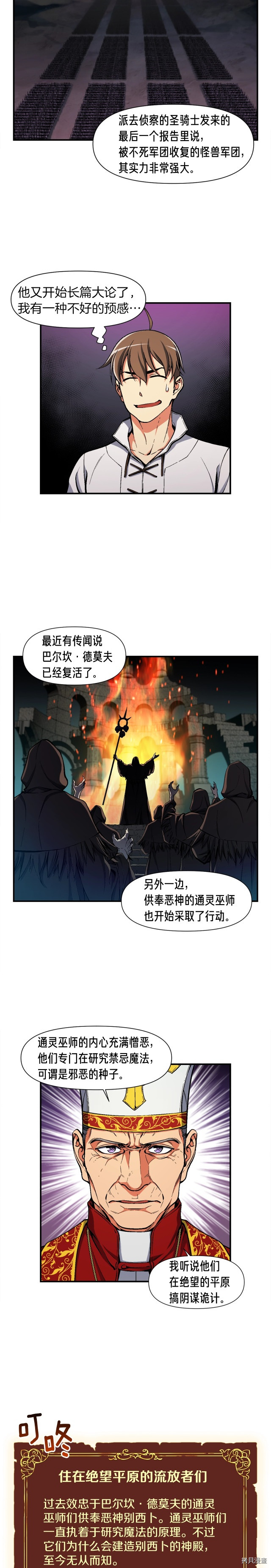 月光雕刻师[拷贝漫画]韩漫全集-第89话无删减无遮挡章节图片 