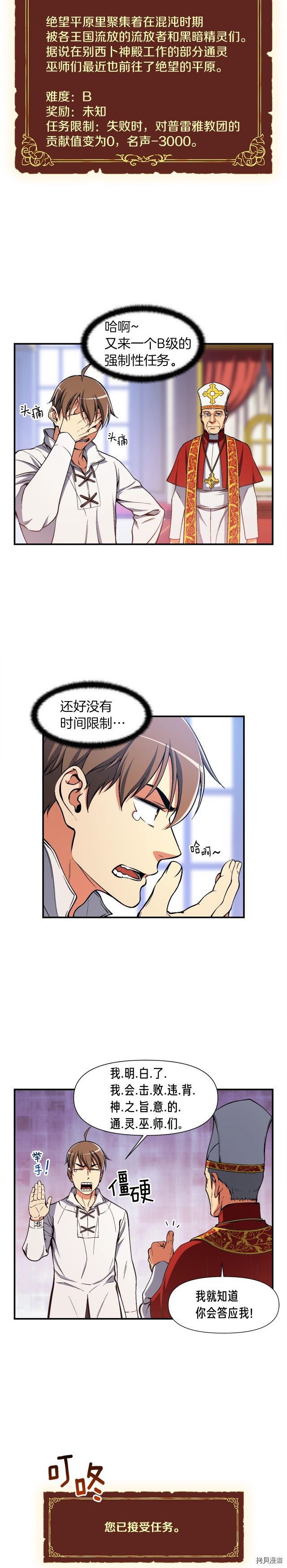 月光雕刻师[拷贝漫画]韩漫全集-第89话无删减无遮挡章节图片 