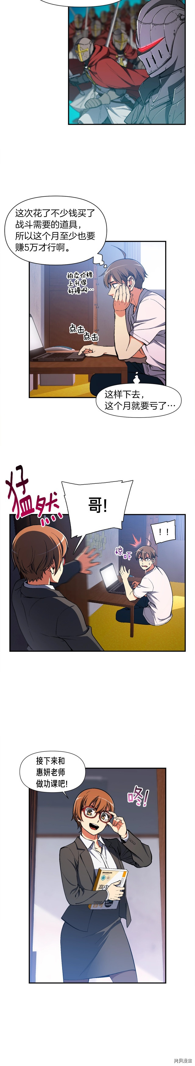 月光雕刻师[拷贝漫画]韩漫全集-第89话无删减无遮挡章节图片 