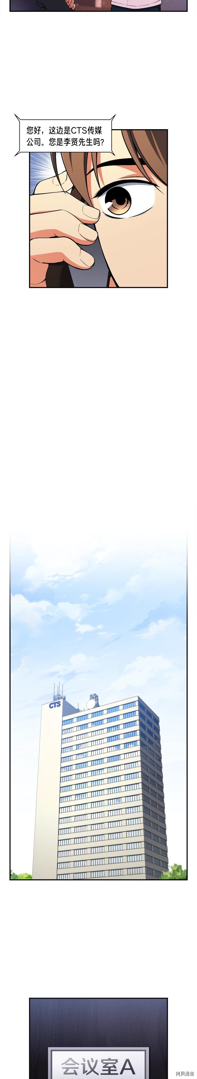 月光雕刻师[拷贝漫画]韩漫全集-第89话无删减无遮挡章节图片 