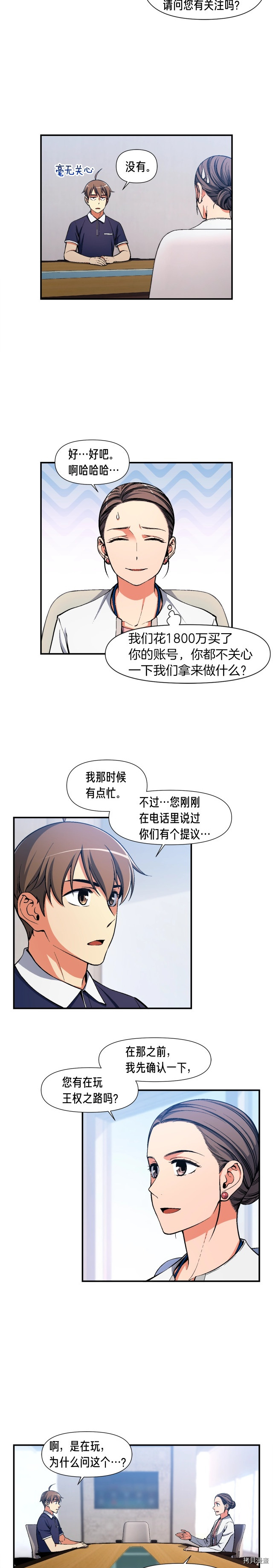 月光雕刻师[拷贝漫画]韩漫全集-第89话无删减无遮挡章节图片 