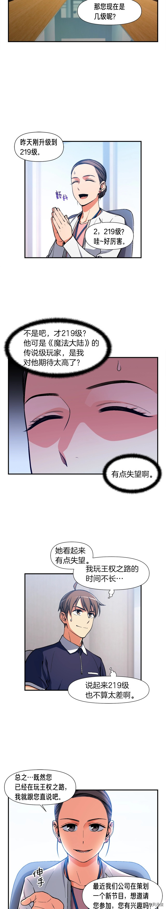 月光雕刻师[拷贝漫画]韩漫全集-第89话无删减无遮挡章节图片 
