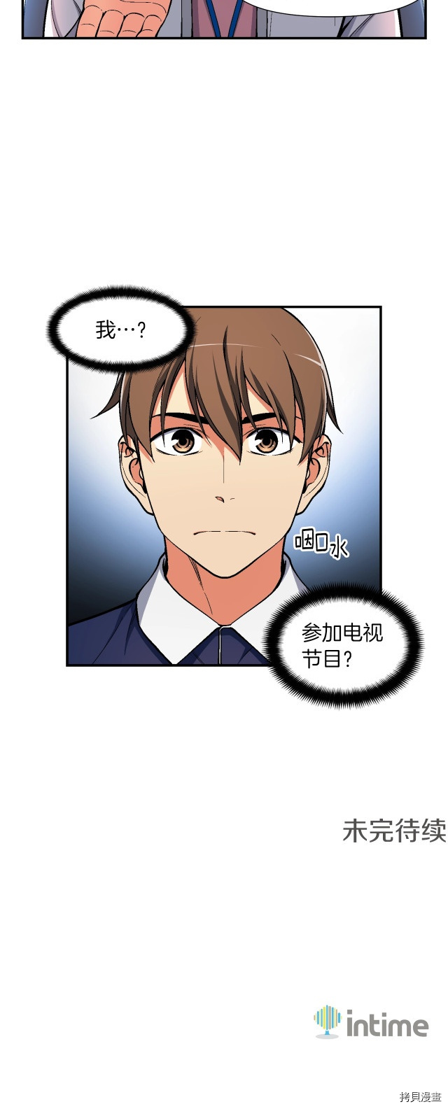 月光雕刻师[拷贝漫画]韩漫全集-第89话无删减无遮挡章节图片 