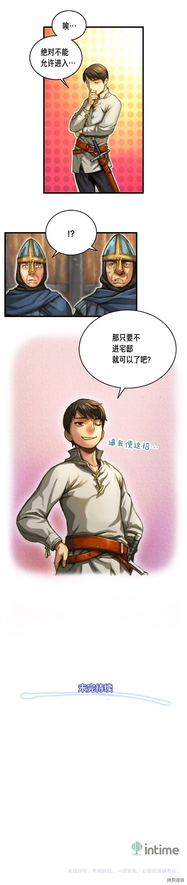 月光雕刻师[拷贝漫画]韩漫全集-第9话无删减无遮挡章节图片 
