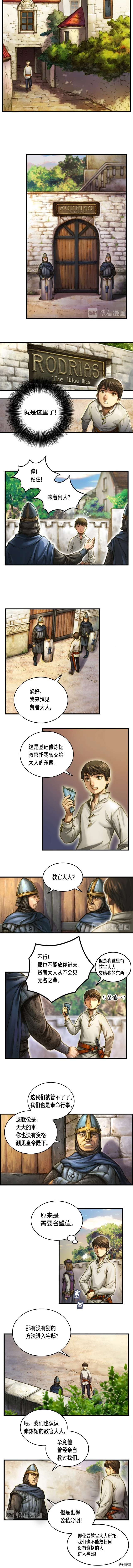 月光雕刻师[拷贝漫画]韩漫全集-第9话无删减无遮挡章节图片 