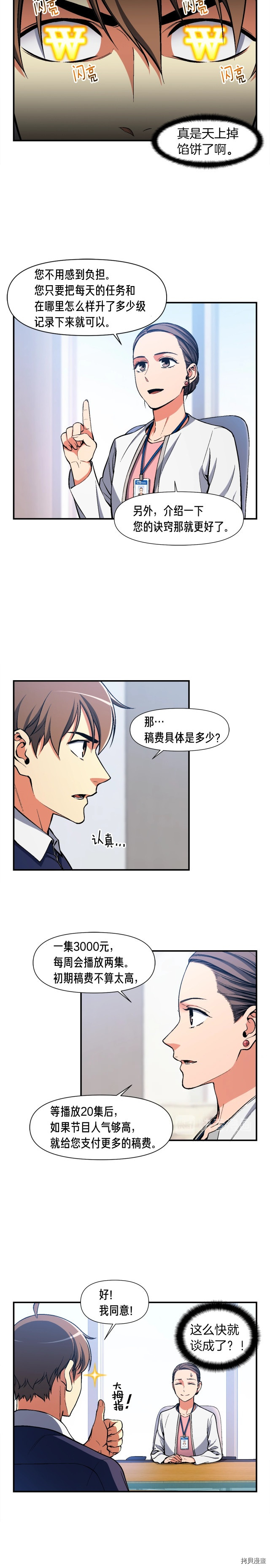 月光雕刻师[拷贝漫画]韩漫全集-第90话无删减无遮挡章节图片 